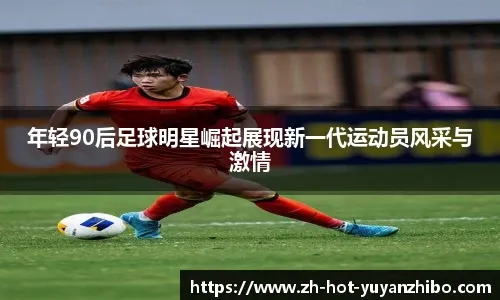 详解棒球规则中的投手站位违例